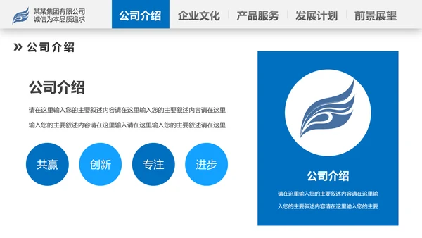 蓝色2020年企业宣传公司简介产品推广PPT模板