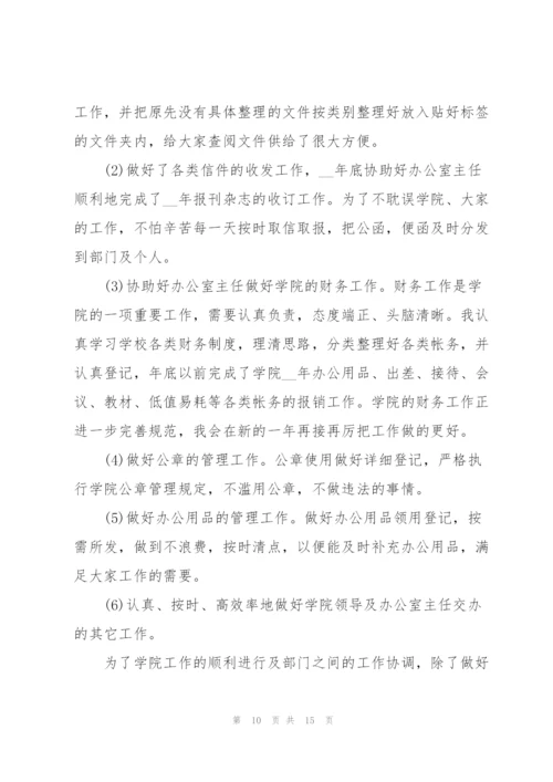 销售内勤的述职报告.docx