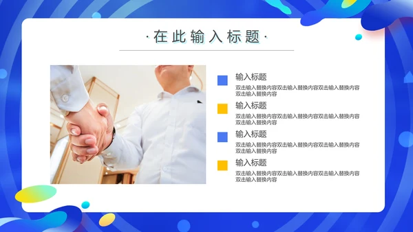 网购酷炫决战双11通用PPT模板
