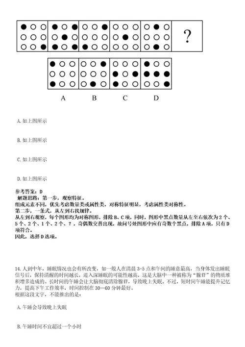 2023年03月湖北工业职业技术学院引进高层次人才50名笔试历年难易错点考题含答案带详细解析