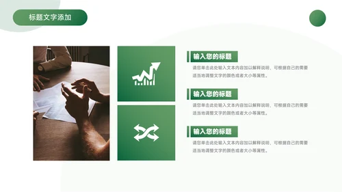 绿色渐变极简学习汇报PPT模板