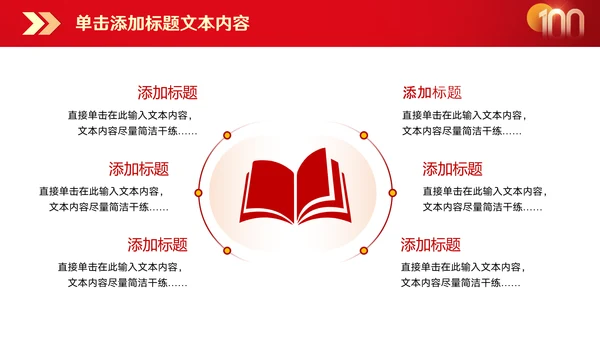 传承红岩精神伟大复兴PPT模板