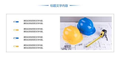 时尚建筑设计方案工作总结汇报PPT模板