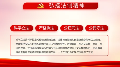 红色党建公安警察派出所工作总结PPT
