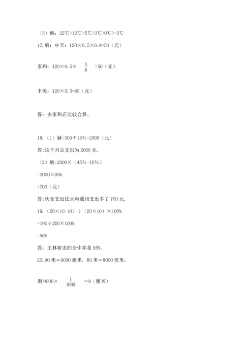 六年级小升初数学解决问题50道加解析答案.docx