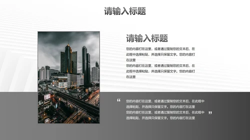 白色极简现代高级商业计划书PPT模板
