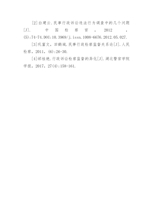 电大法学毕业论文精选.docx