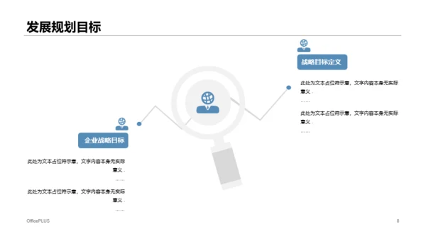 白色网络科技有限公司PPT案例