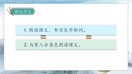 【核心素养】部编版语文三年级下册-27. 漏  第1课时（课件）