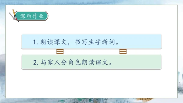 【核心素养】部编版语文三年级下册-27. 漏  第1课时（课件）