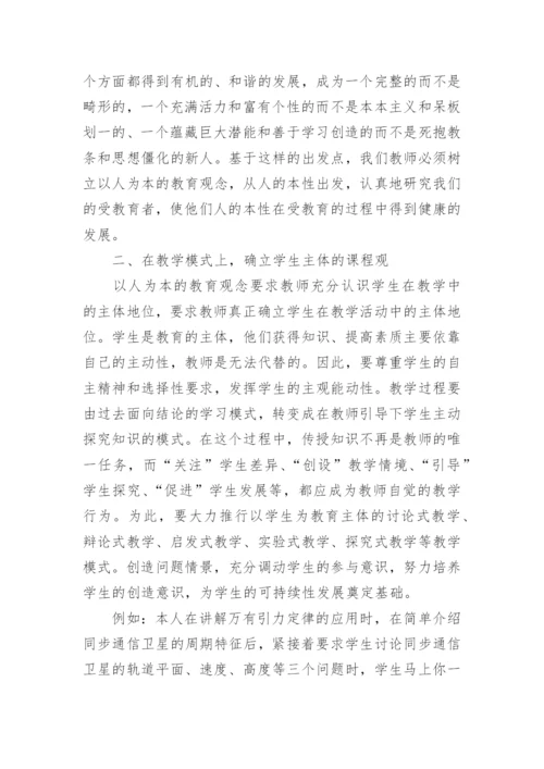 教学改革论文.docx
