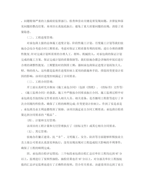 精编之公路监理工作总结范文【三篇】.docx