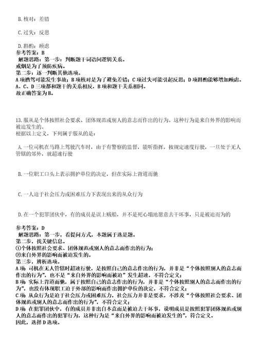 2022年11月成都经开区龙泉驿区面向社会公开招募51名公共卫生特别服务岗志愿者第四批3443黑钻押题版I3套带答案详解