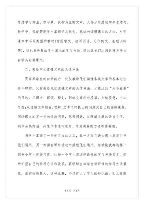 2022高一语文第一学期教学工作总结.docx