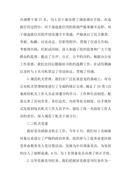 2023年人力资源管理师工作总结.docx