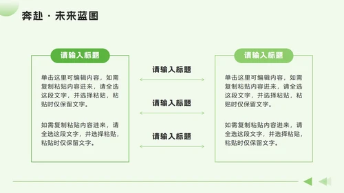 绿色简约几何求职简历自我介绍PPT模板