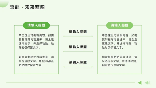 绿色简约几何求职简历自我介绍PPT模板