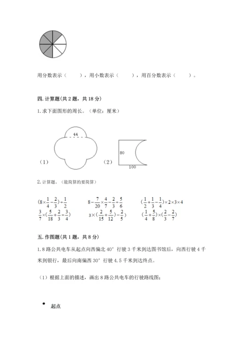 人教版六年级上册数学期末测试卷（必刷）word版.docx