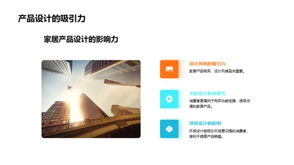 解密消费者购买行为