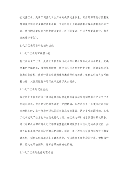 电气仪表选型与智能化及安装调试.docx