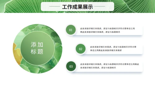 清新绿叶月度复盘总结通用PPT模板