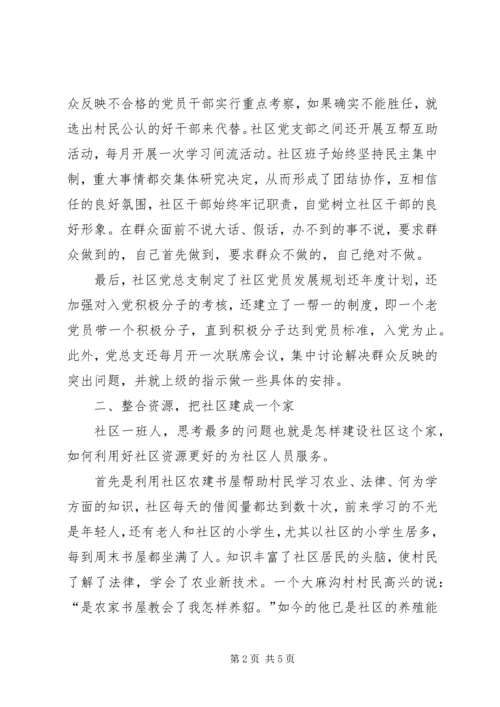 第二季度党建工作计划 (3).docx