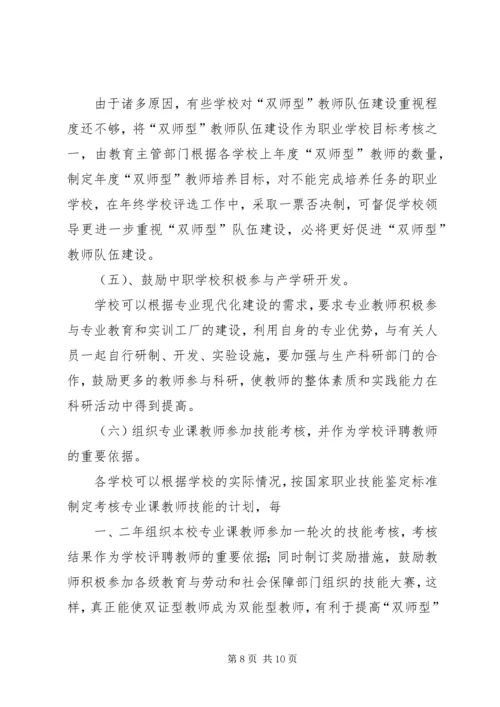 编制立法计划中选项问题调研报告 (2).docx