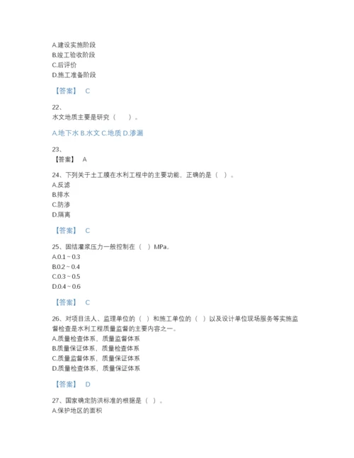 2022年山西省二级建造师之二建水利水电实务评估测试题库（含答案）.docx