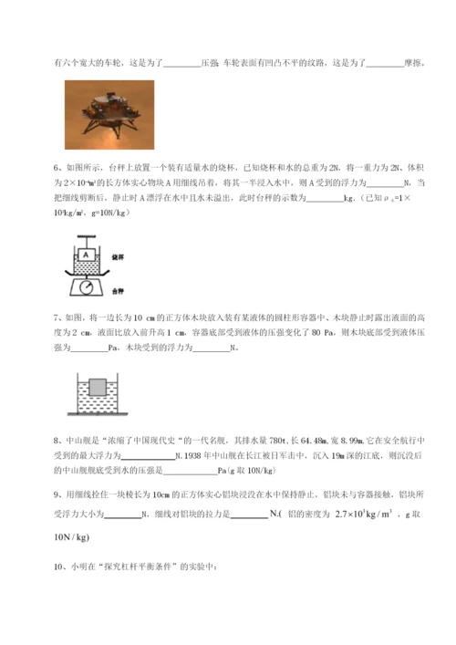 强化训练四川广安友谊中学物理八年级下册期末考试定向测试试题（含详解）.docx