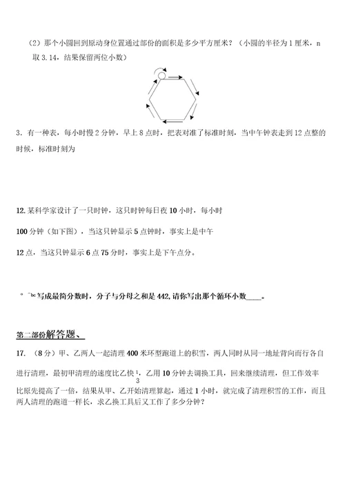 填空解答难题