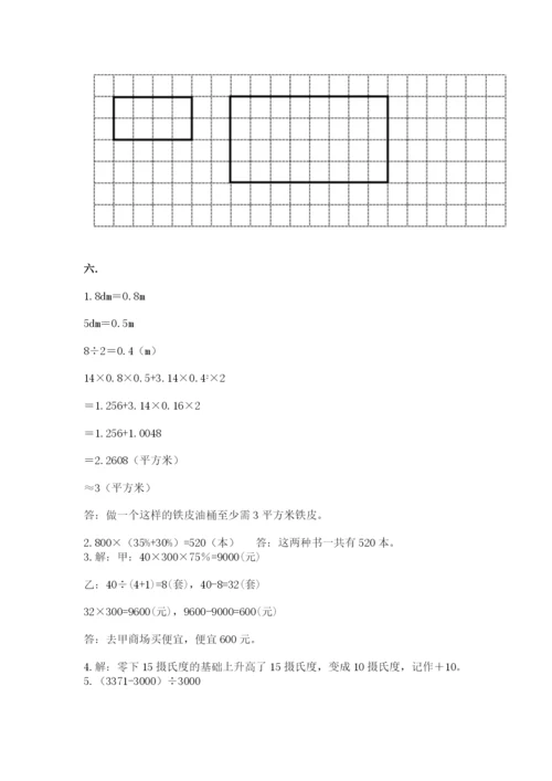 河南省平顶山市六年级下册数学期末测试卷含答案（精练）.docx