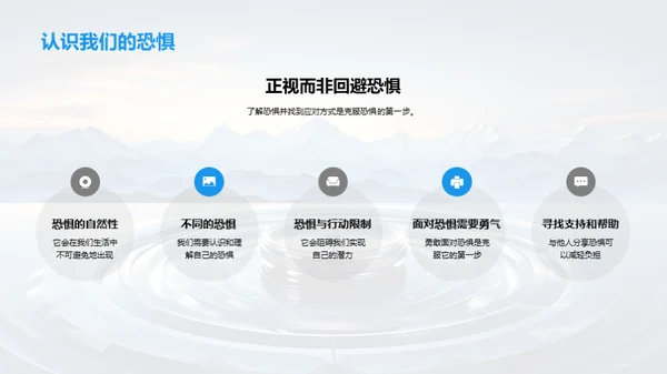 勇敢向前行