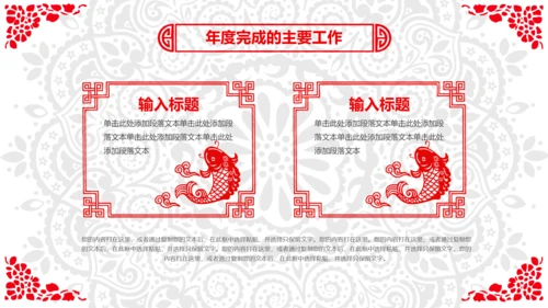 喜庆剪纸民俗狗年新年春节元旦联欢会PPT