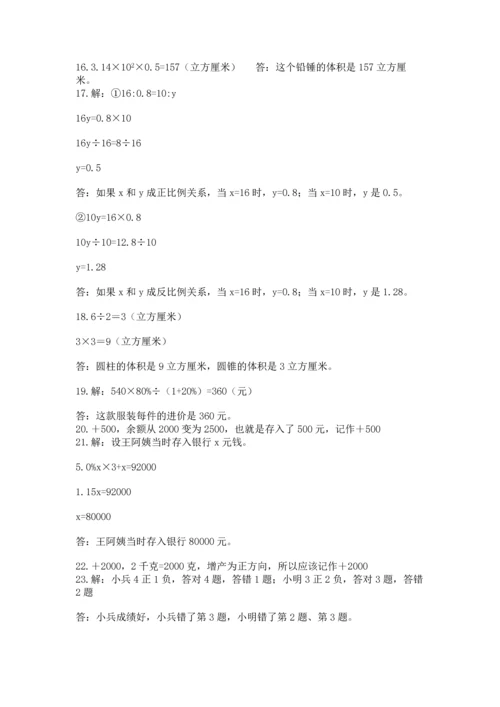 小升初数学应用题50道附参考答案【考试直接用】.docx