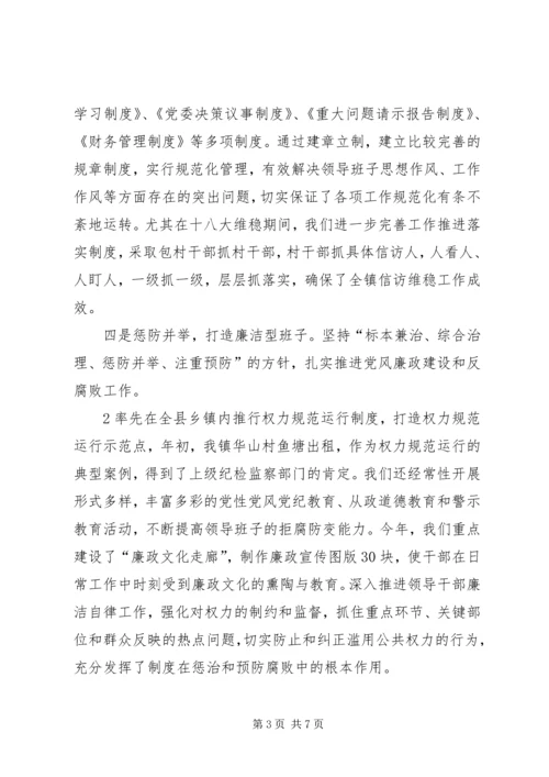 王农村思想政治建设情况汇报 (3).docx