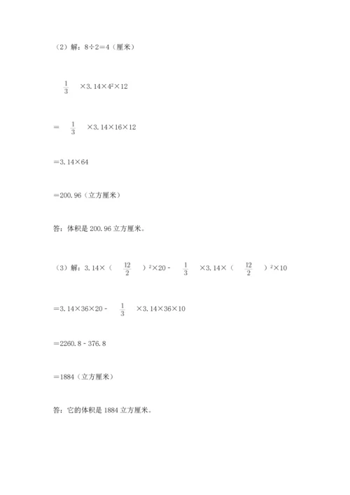 六年级小升初数学解决问题50道带精品答案.docx