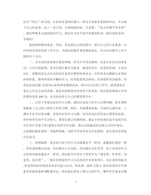 2023年英语教师教学工作心得范文.docx