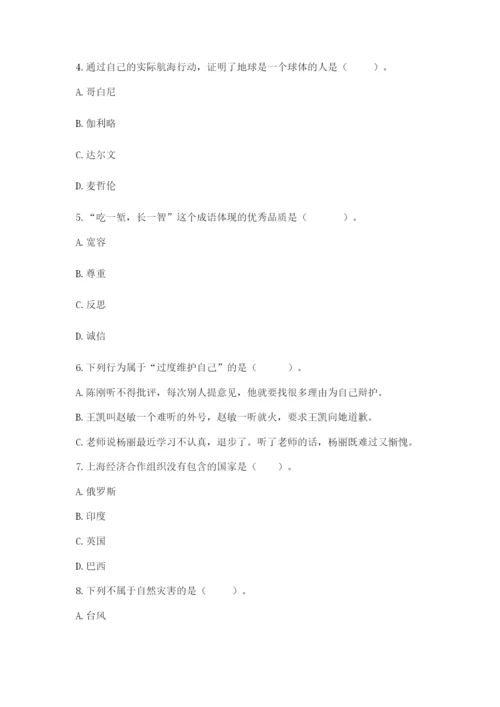 部编版六年级下册道德与法治期末检测卷带答案（培优a卷）.docx