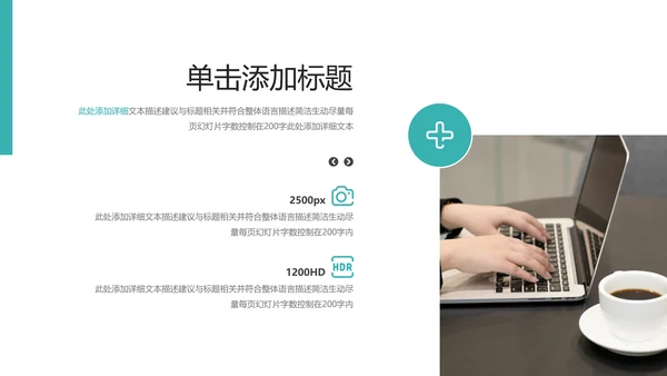 欧美风商业提案公司介绍企业宣传PPT模板