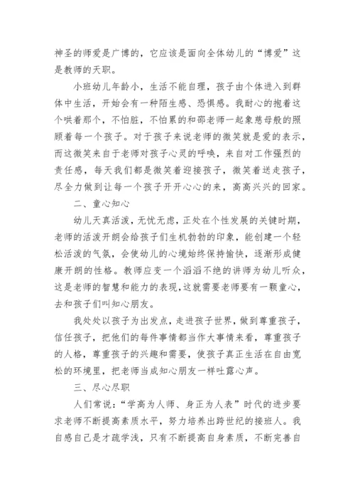 2022幼儿园教师专业技术工作总结15篇范本.docx