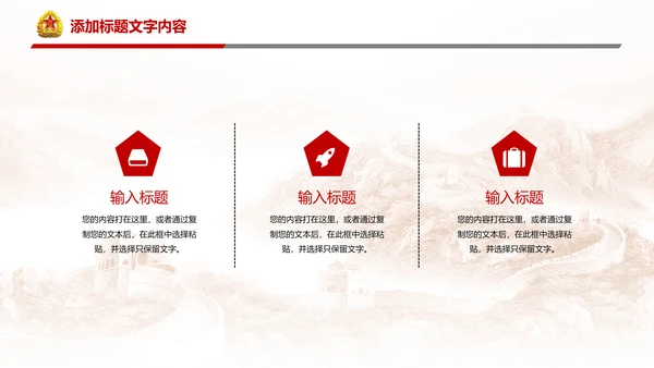 稳重大气八一国防部队力量八一建军PPT模板