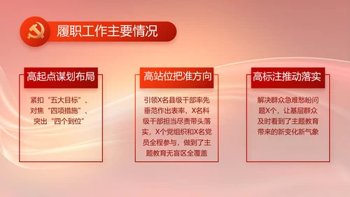 换届选举大会工作总结汇报计划动态PPT模板