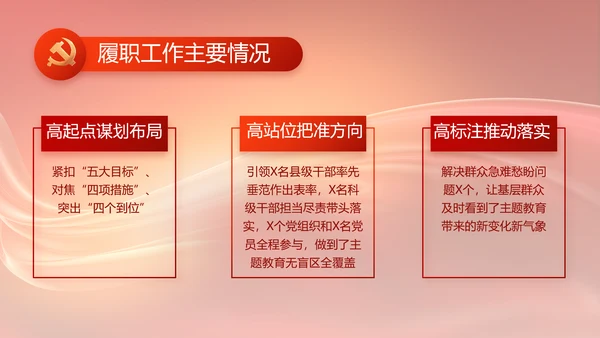 换届选举大会工作总结汇报计划动态PPT模板