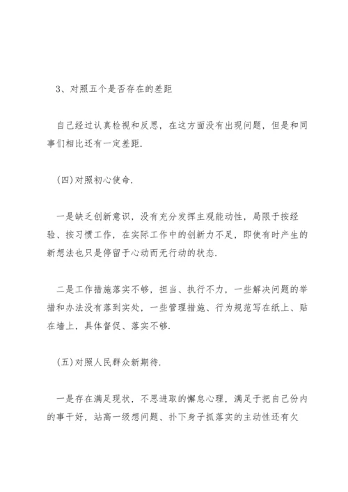 加强党性锤炼方面存在问题和不足.docx