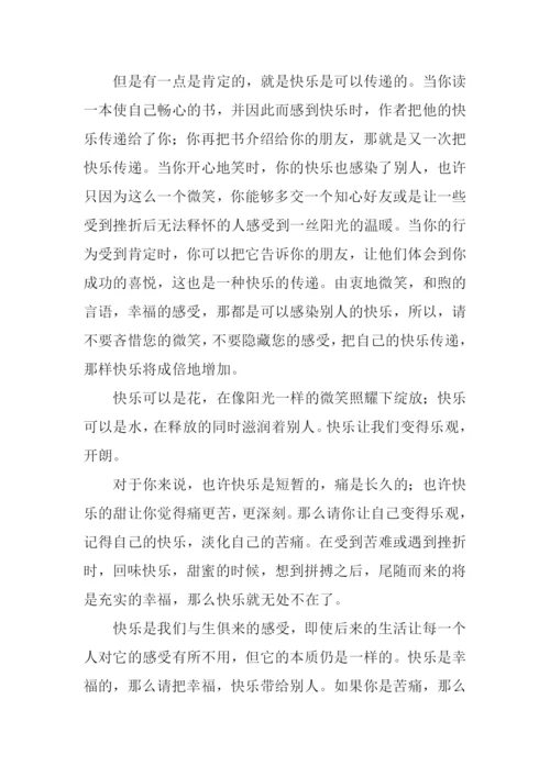 我的快乐作文开头.docx