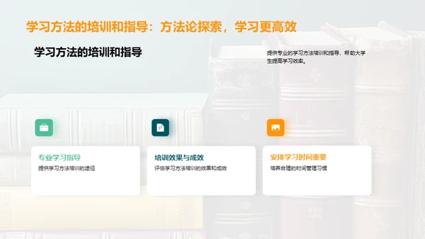 高效学习：方法与技巧