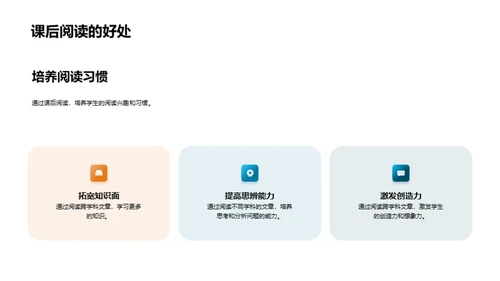 阅读与跨学科思维