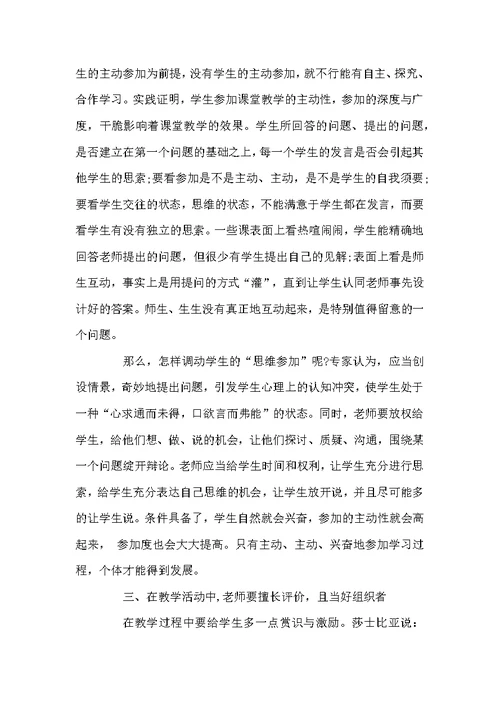 2022教师培训工作总结精选