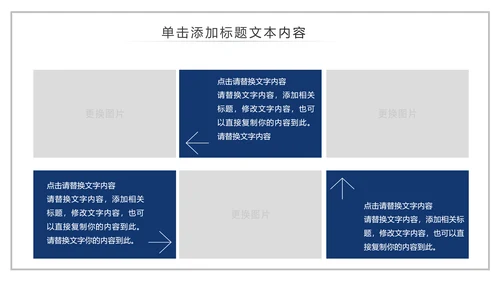 庄严大气公安警察特警武警网络民警PPT
