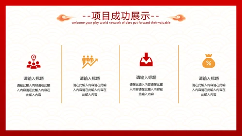 剪纸风虎年工作计划通用PPT模板